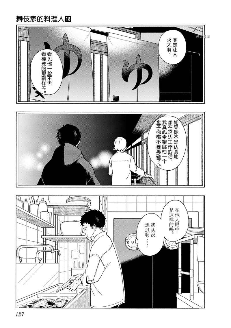第195话 试看版