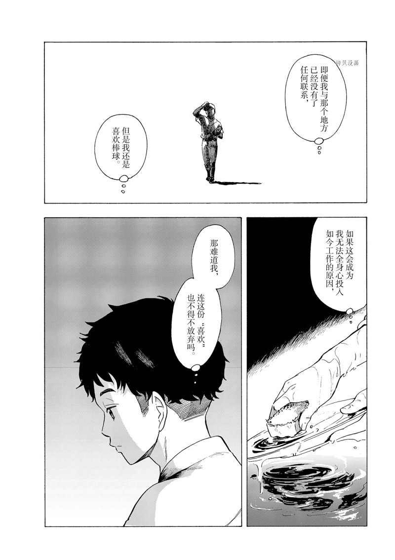 第195话 试看版