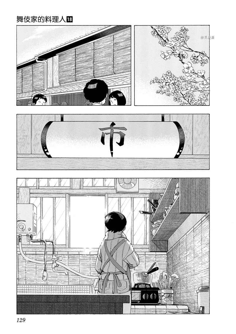 第195话 试看版