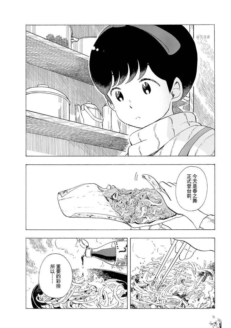 第195话 试看版