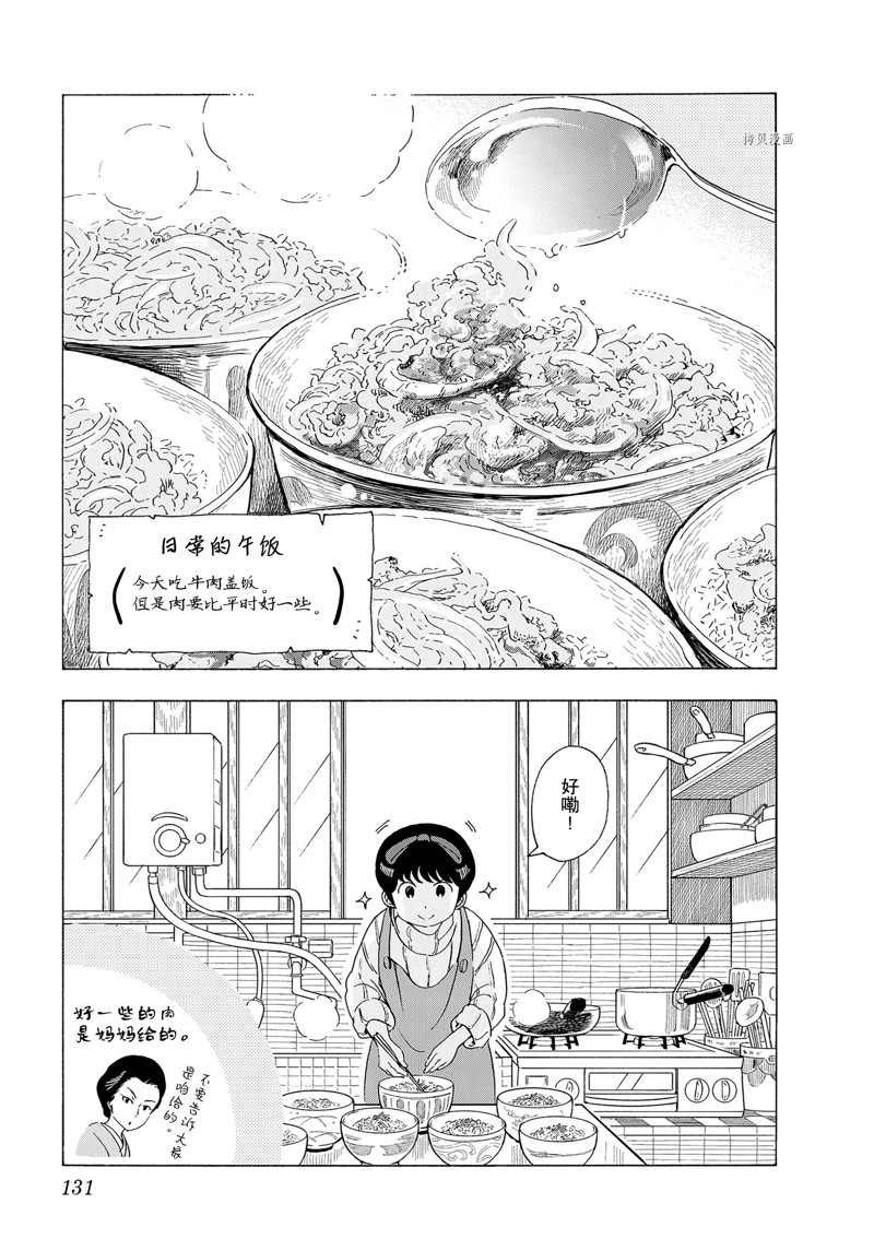第195话 试看版