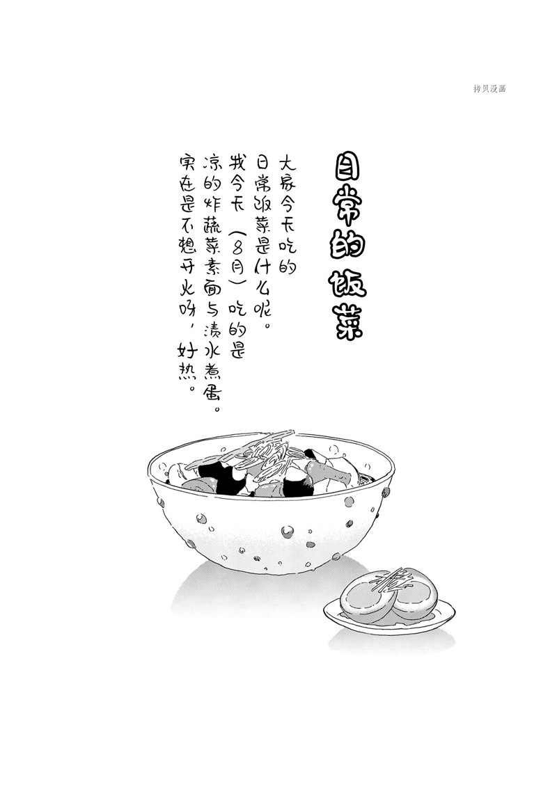 第195话 试看版