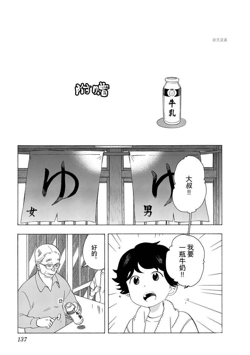 第195话 试看版