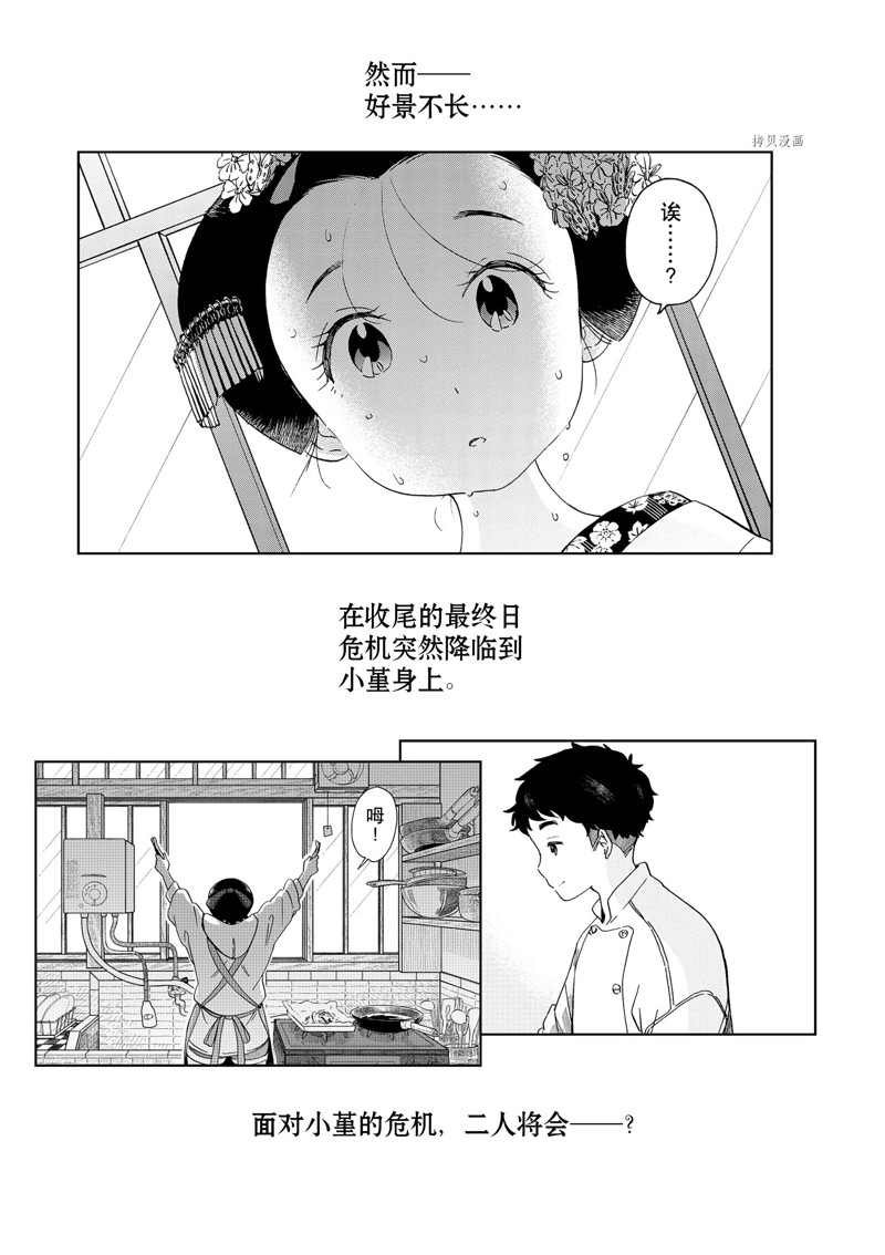 第195话 试看版