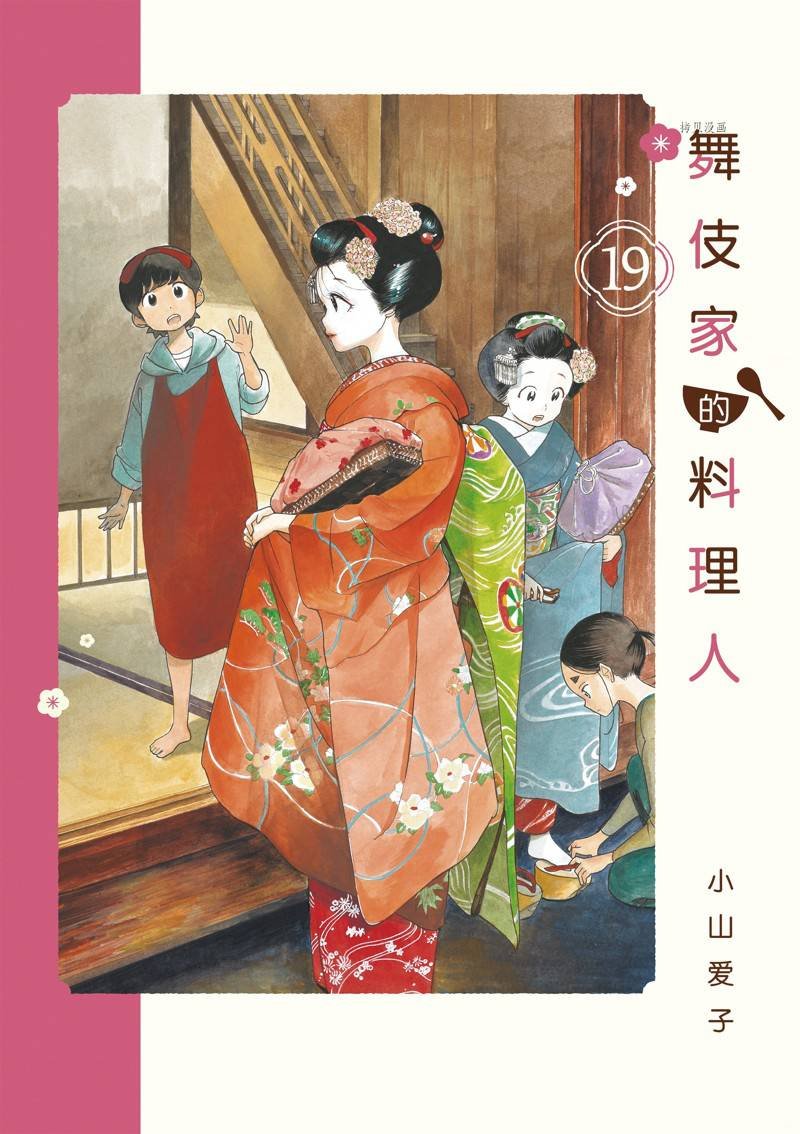 第196话