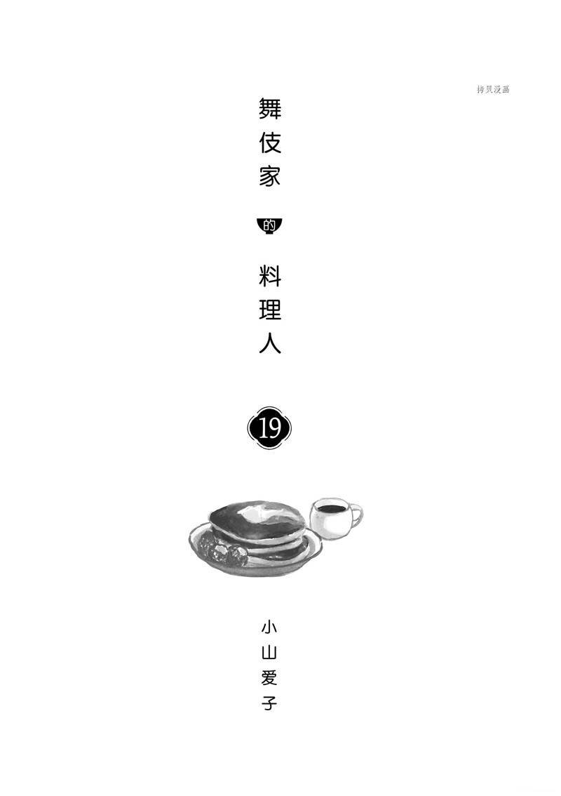 第196话