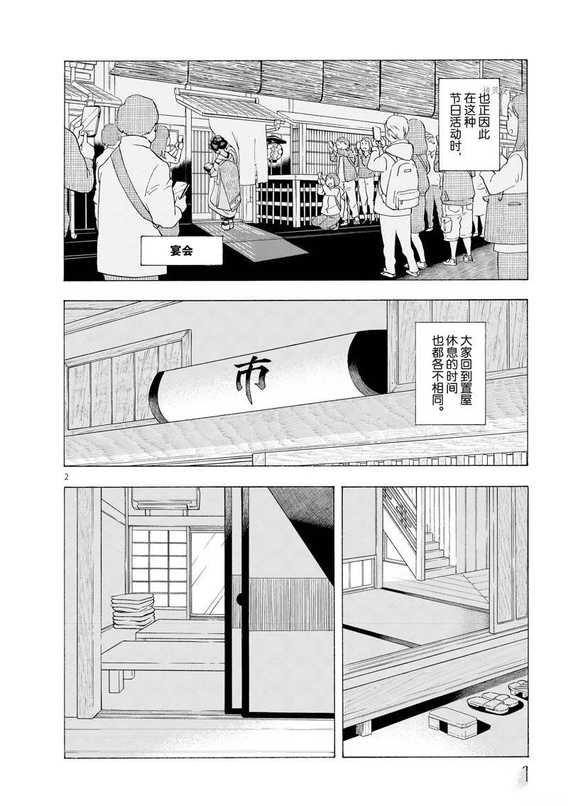 第196话