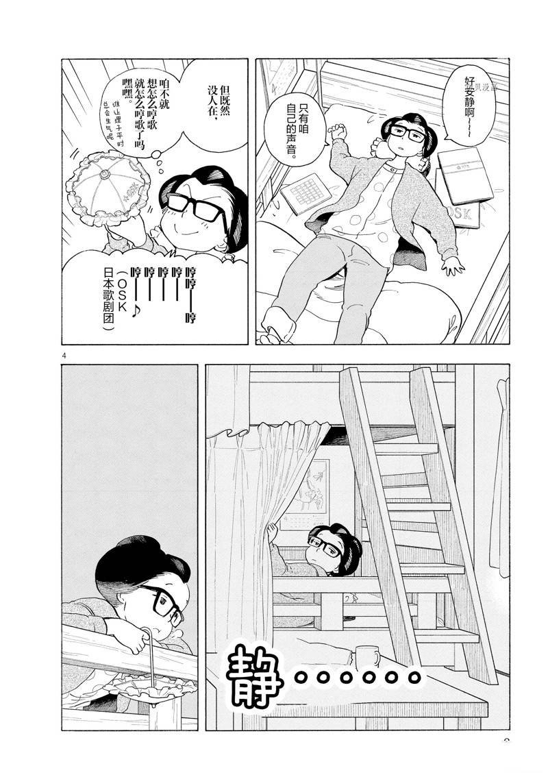 第196话