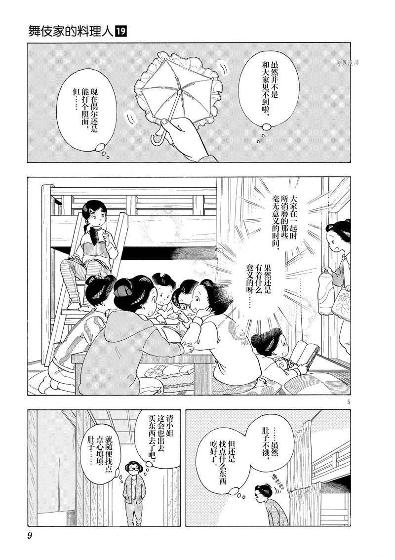 第196话