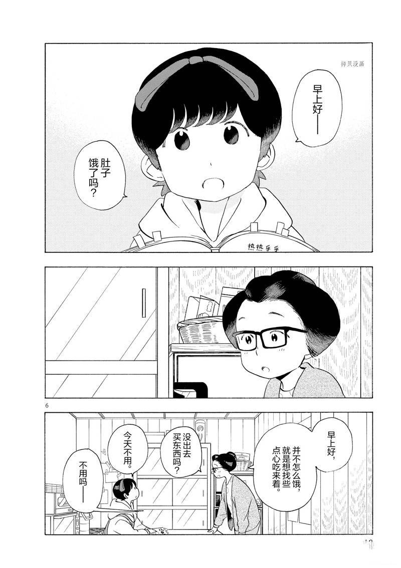 第196话