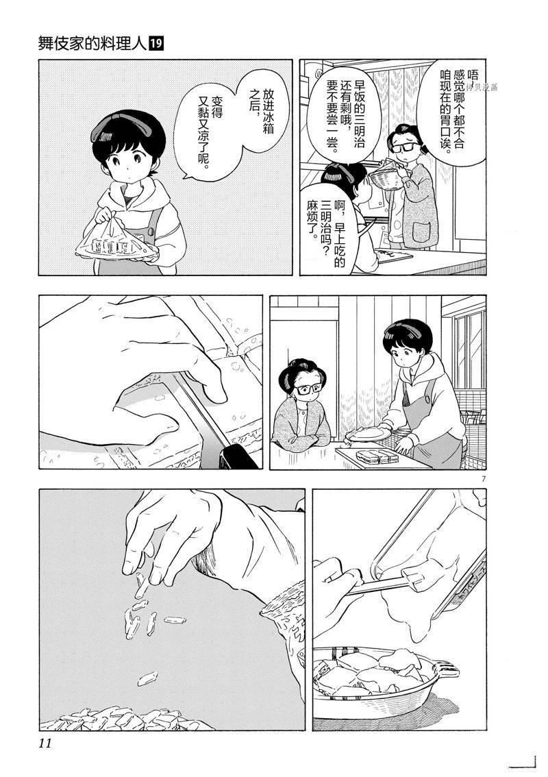 第196话
