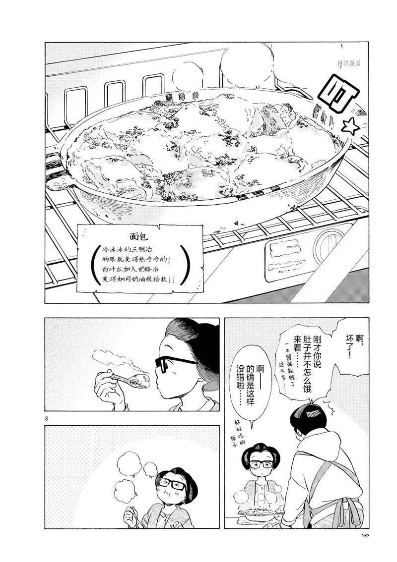 第196话