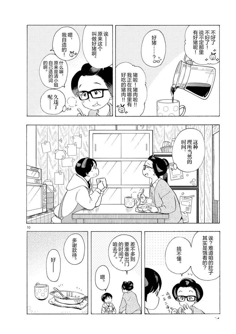 第196话