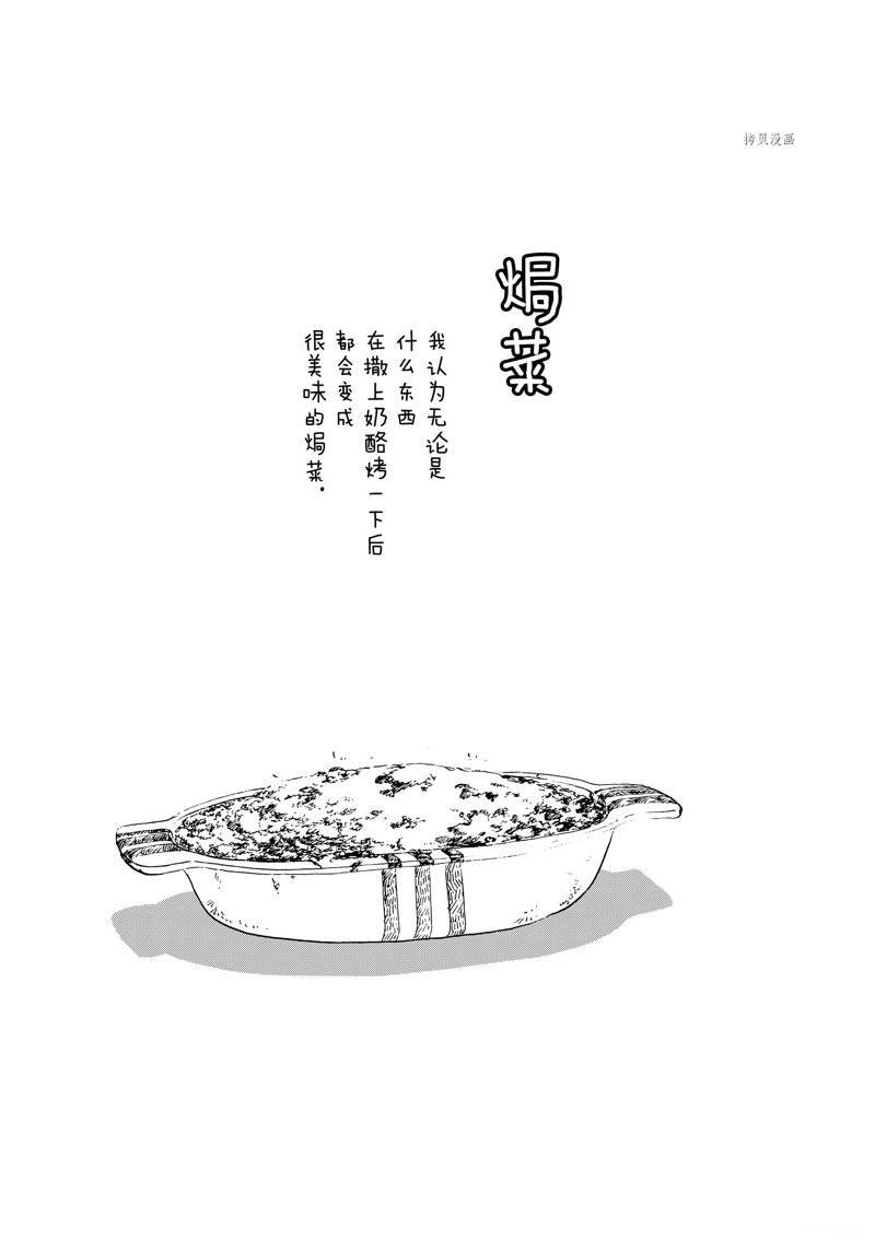 第197话