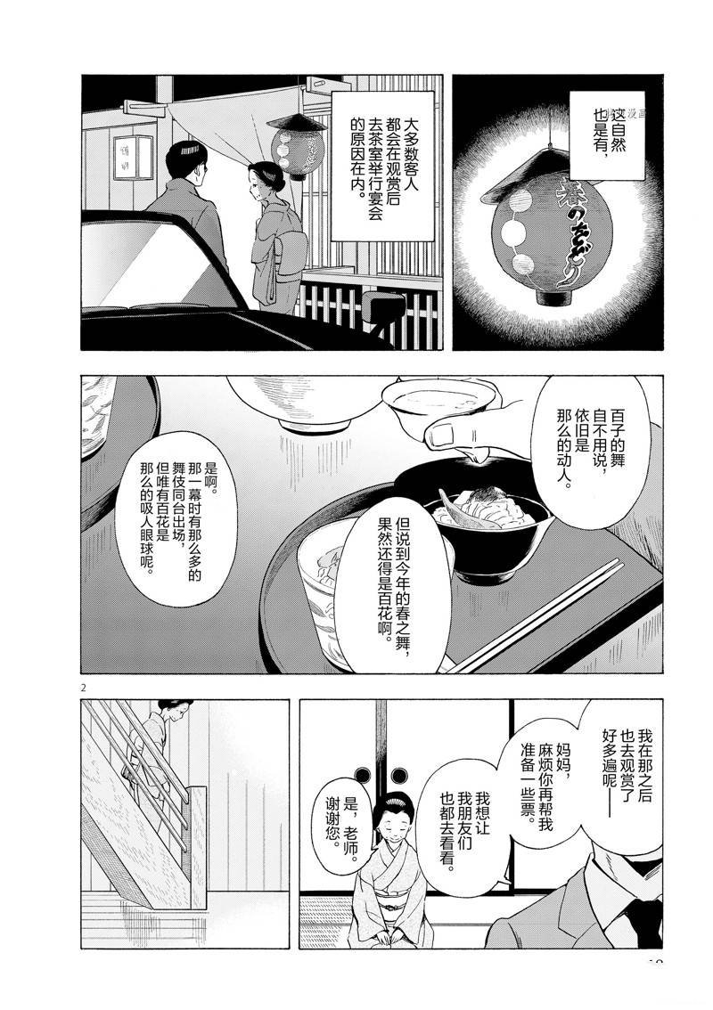 第197话