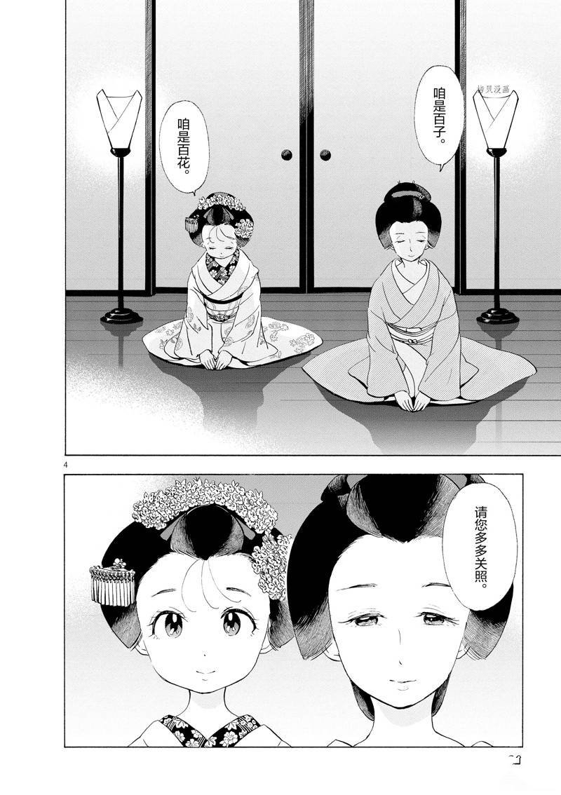 第197话