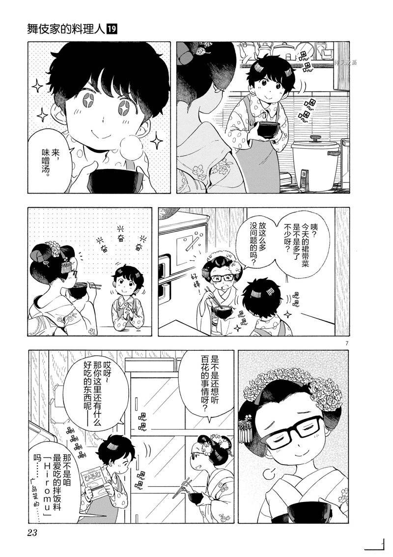 第197话