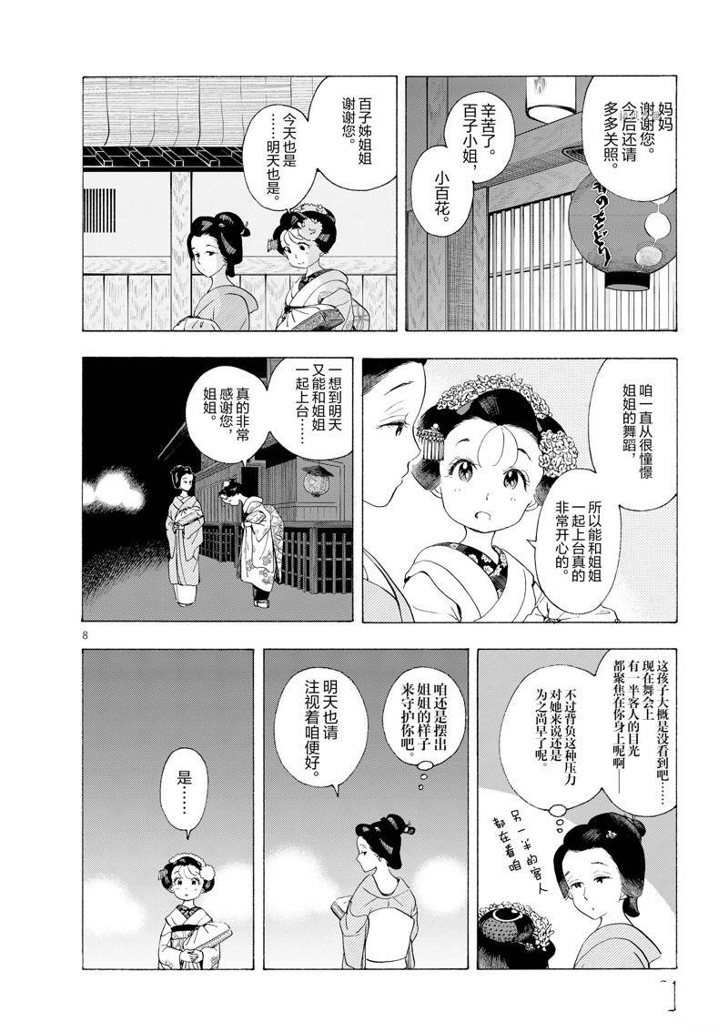 第197话