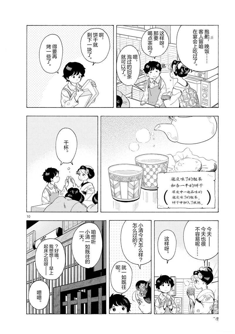 第197话