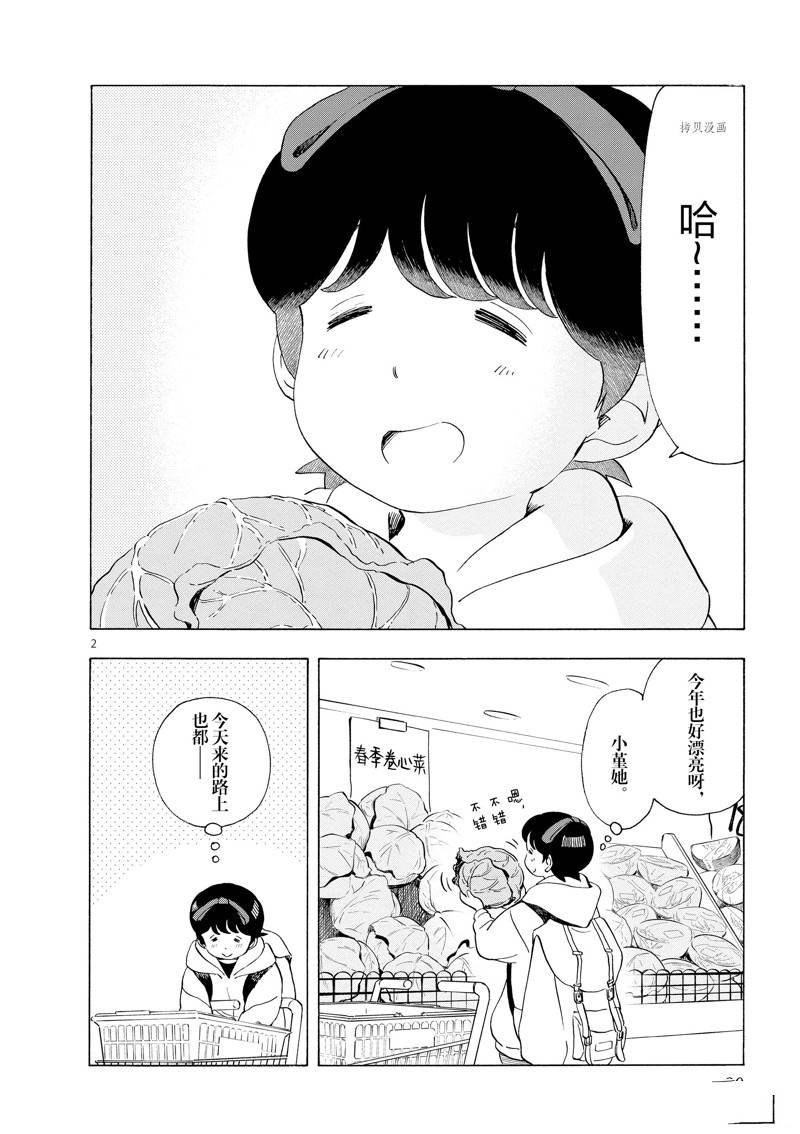 第198话