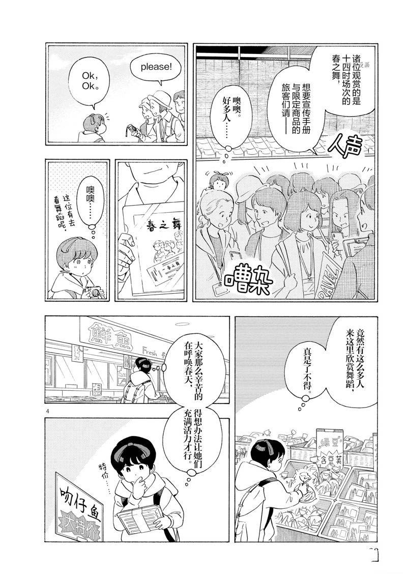 第198话