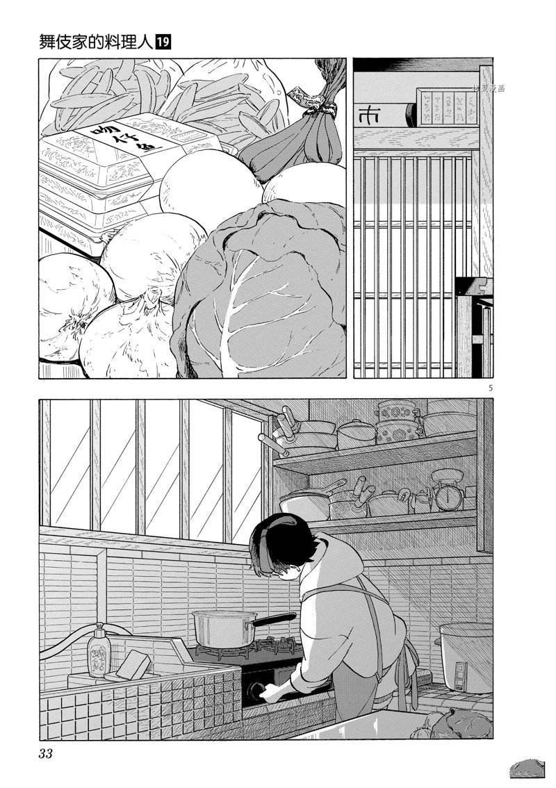 第198话