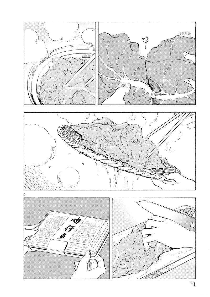 第198话