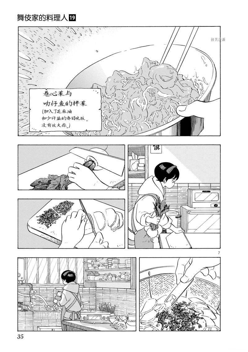 第198话