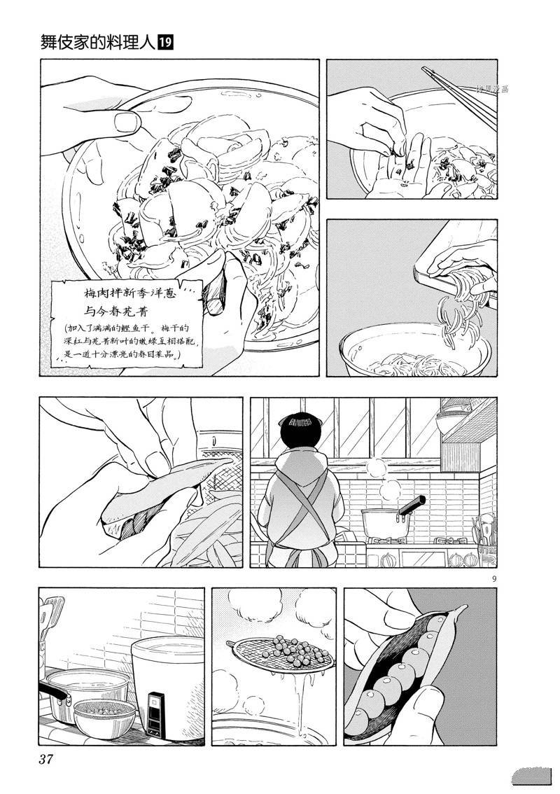 第198话