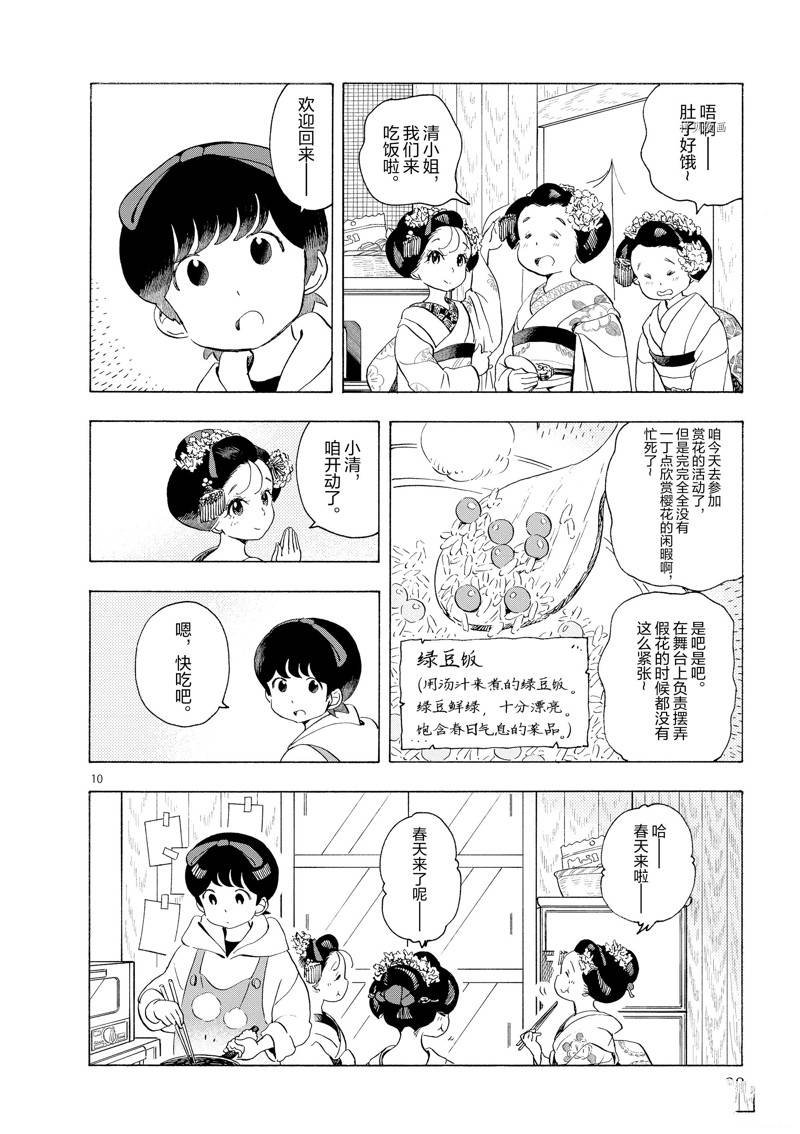 第198话