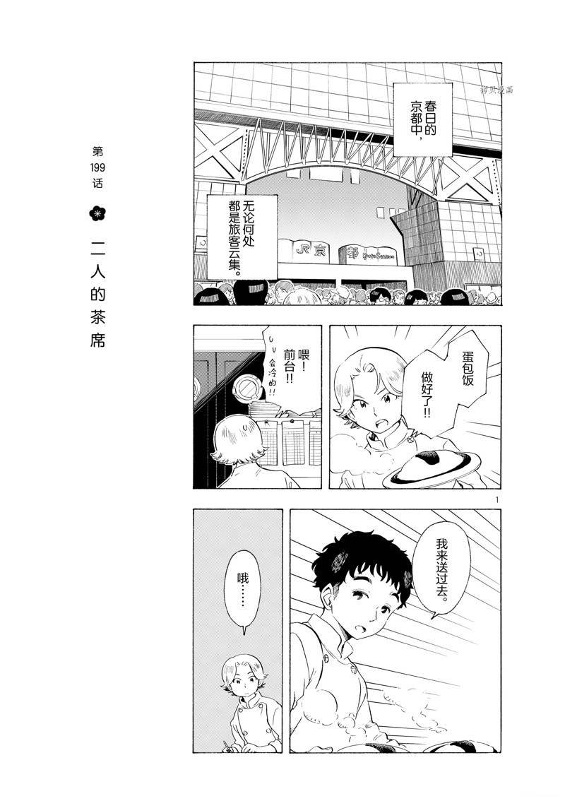 第199话