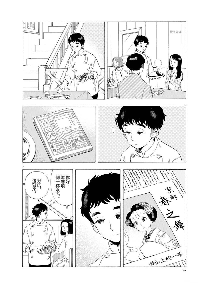 第199话