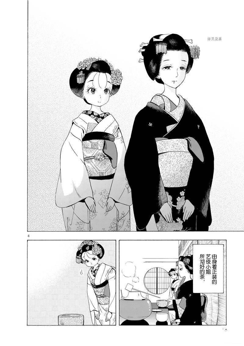 第199话