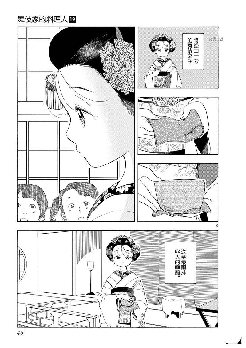 第199话