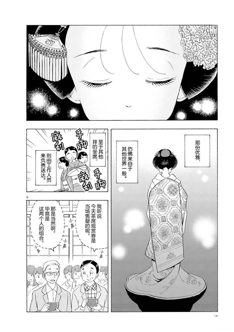 第199话