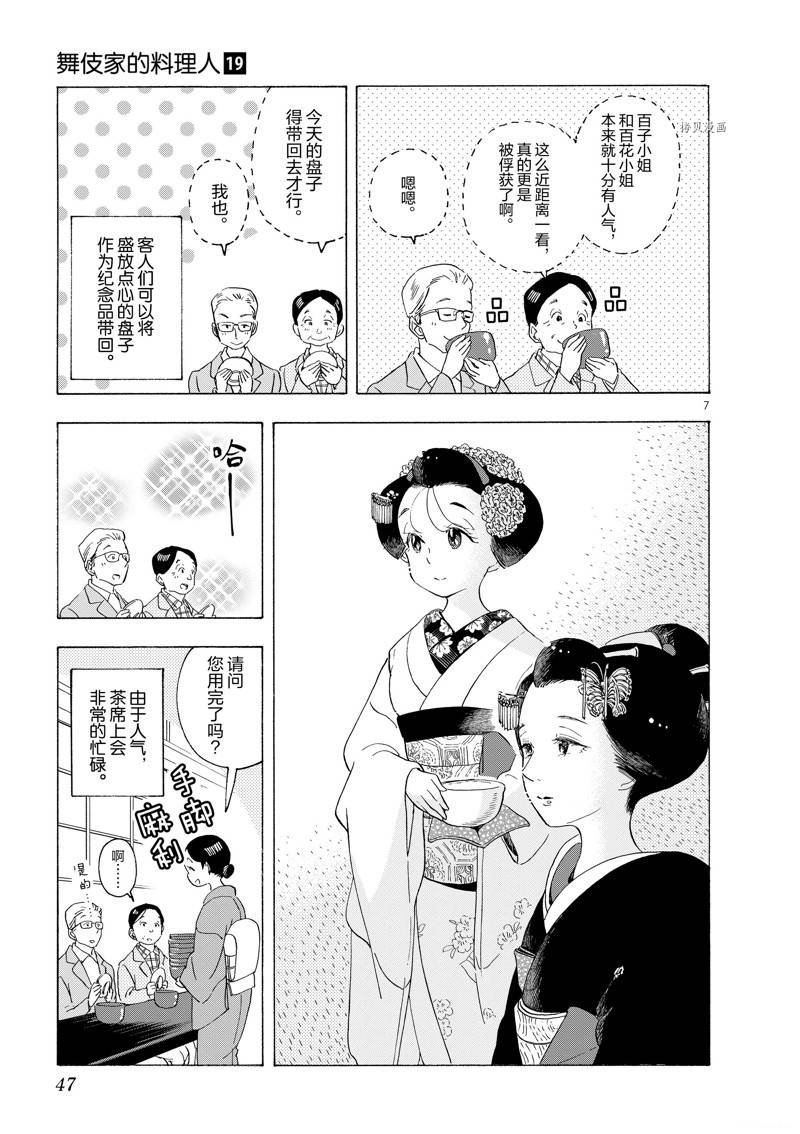 第199话