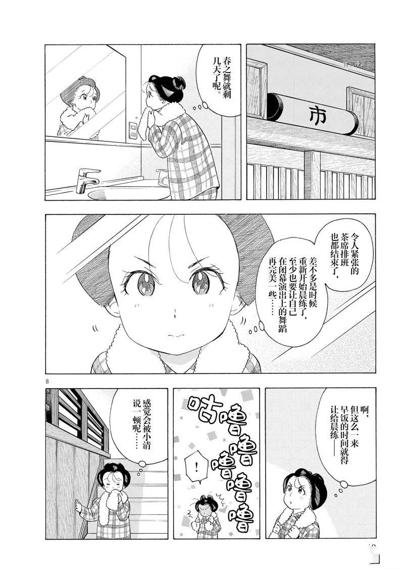 第199话