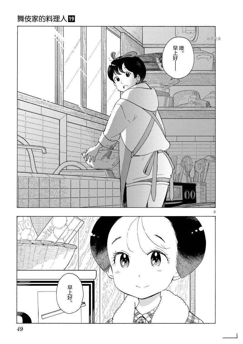 第199话