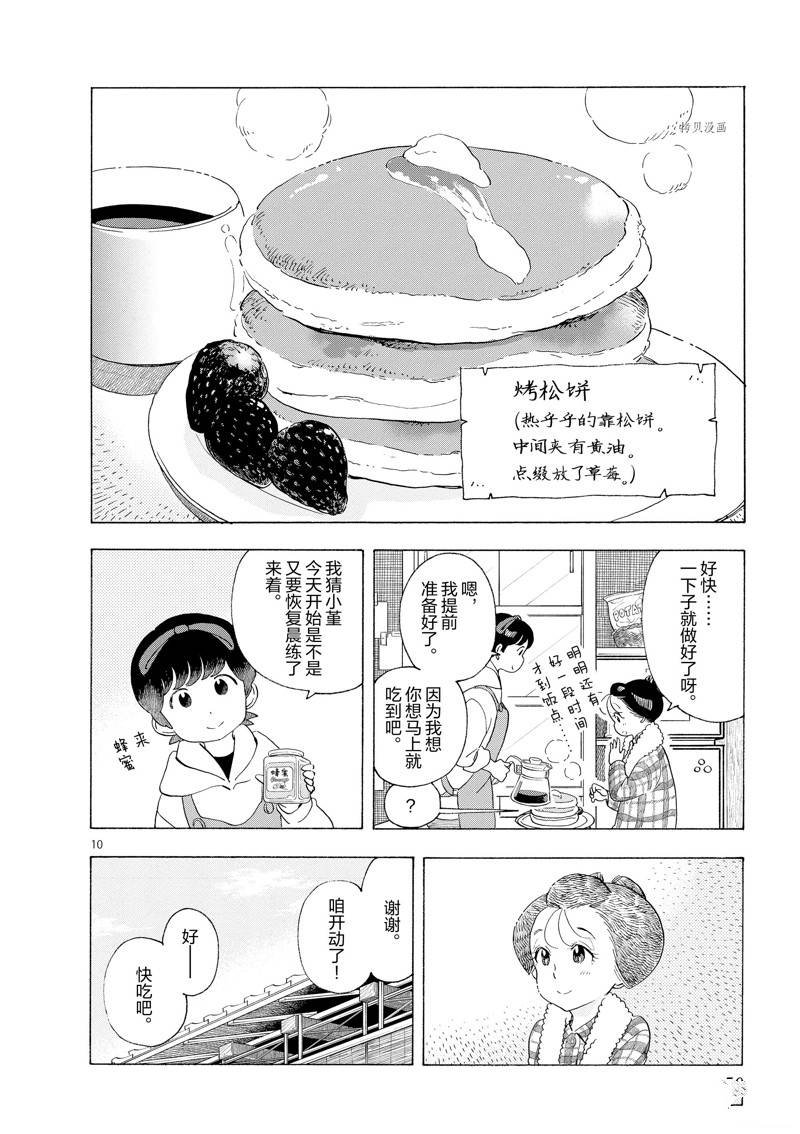 第199话