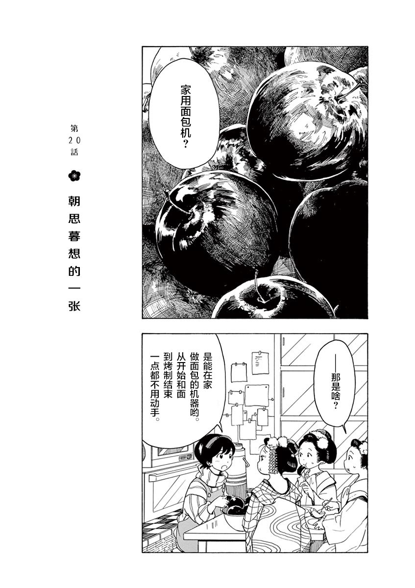 第20话