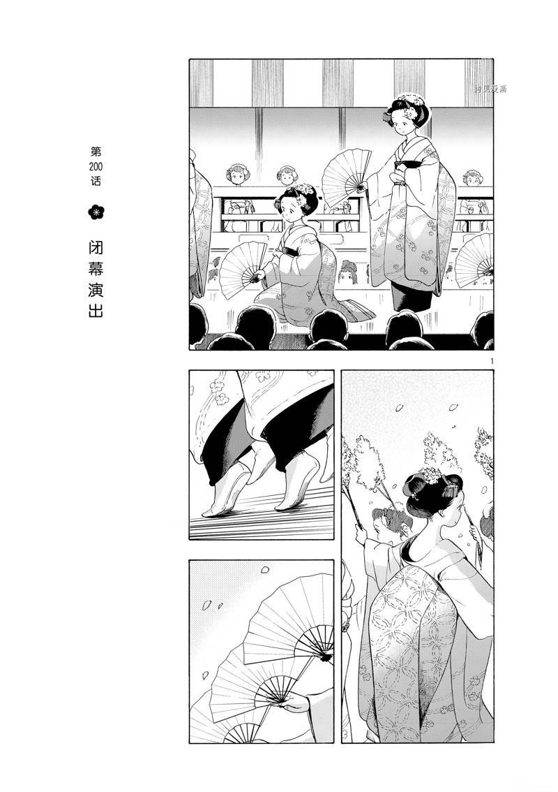 第200话