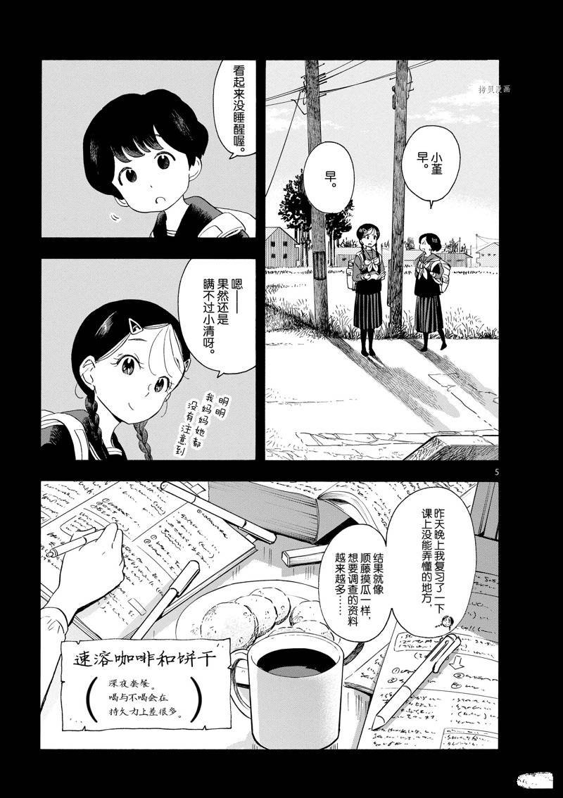 第200话