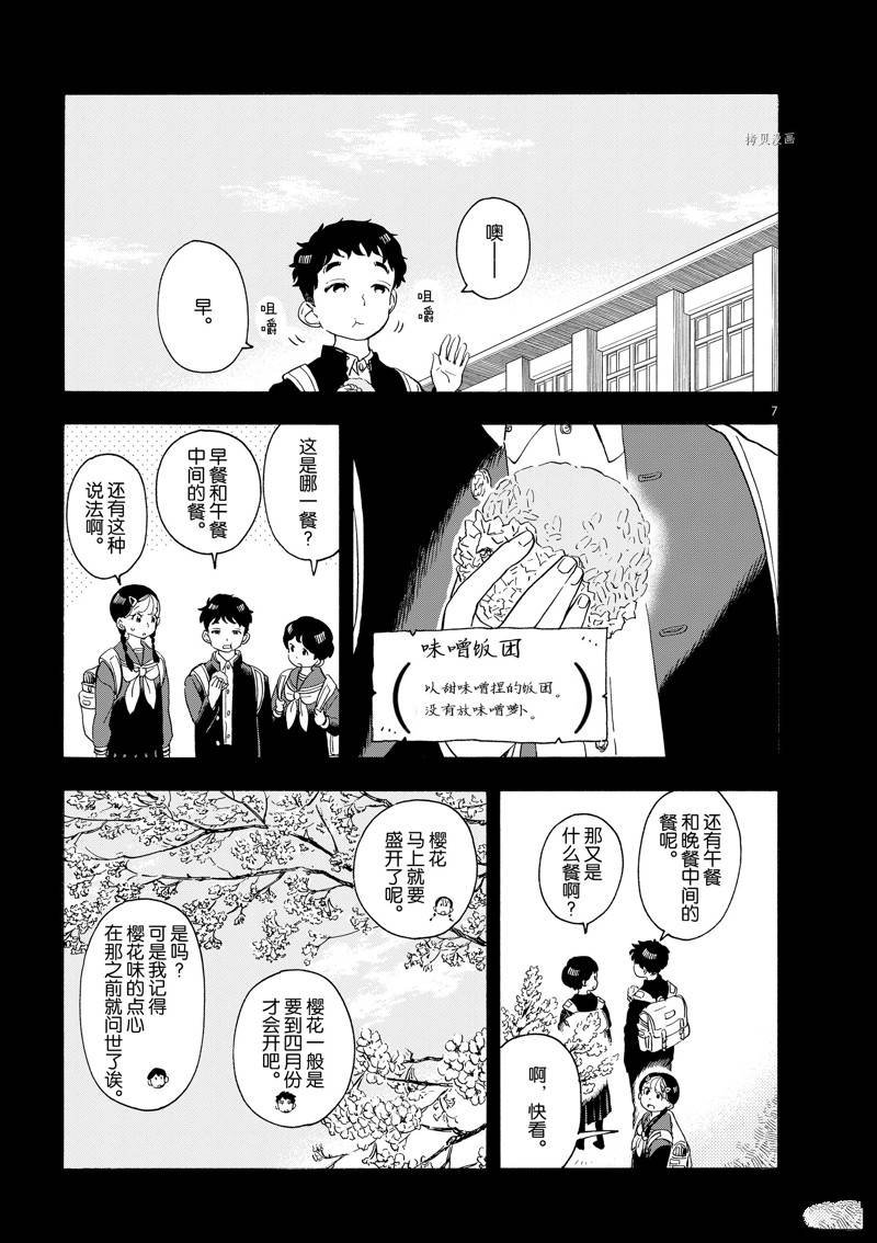 第200话