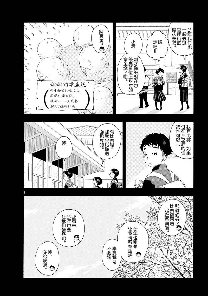 第200话