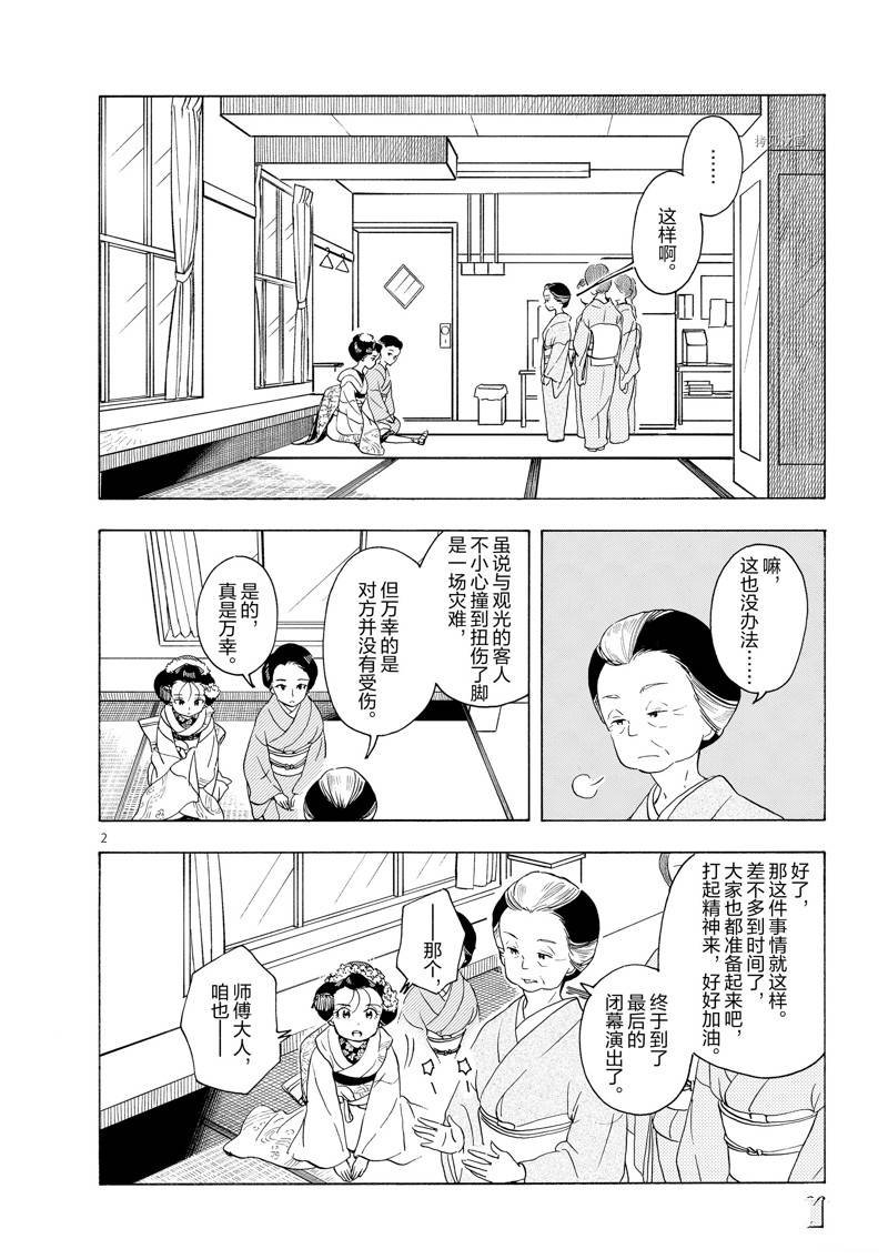 第201话