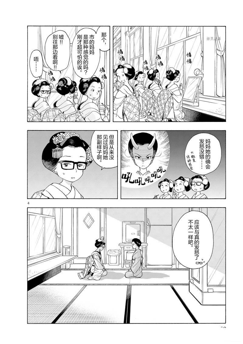 第201话