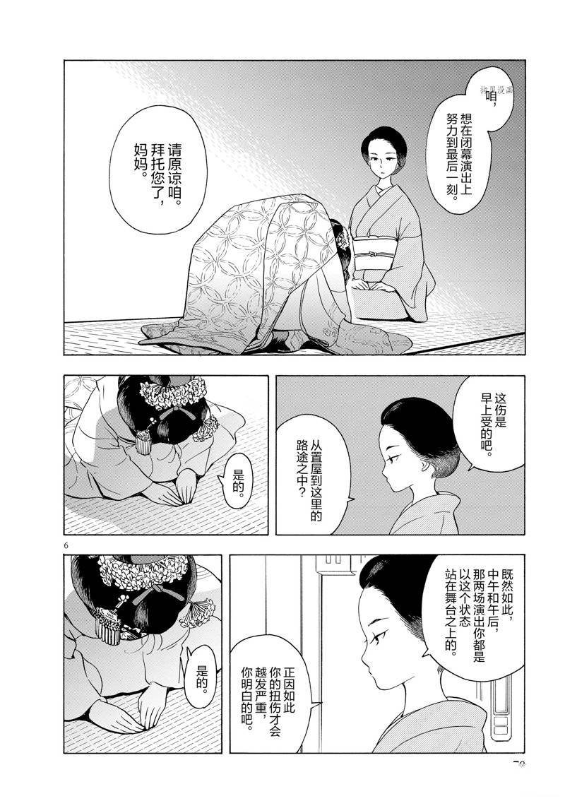 第201话