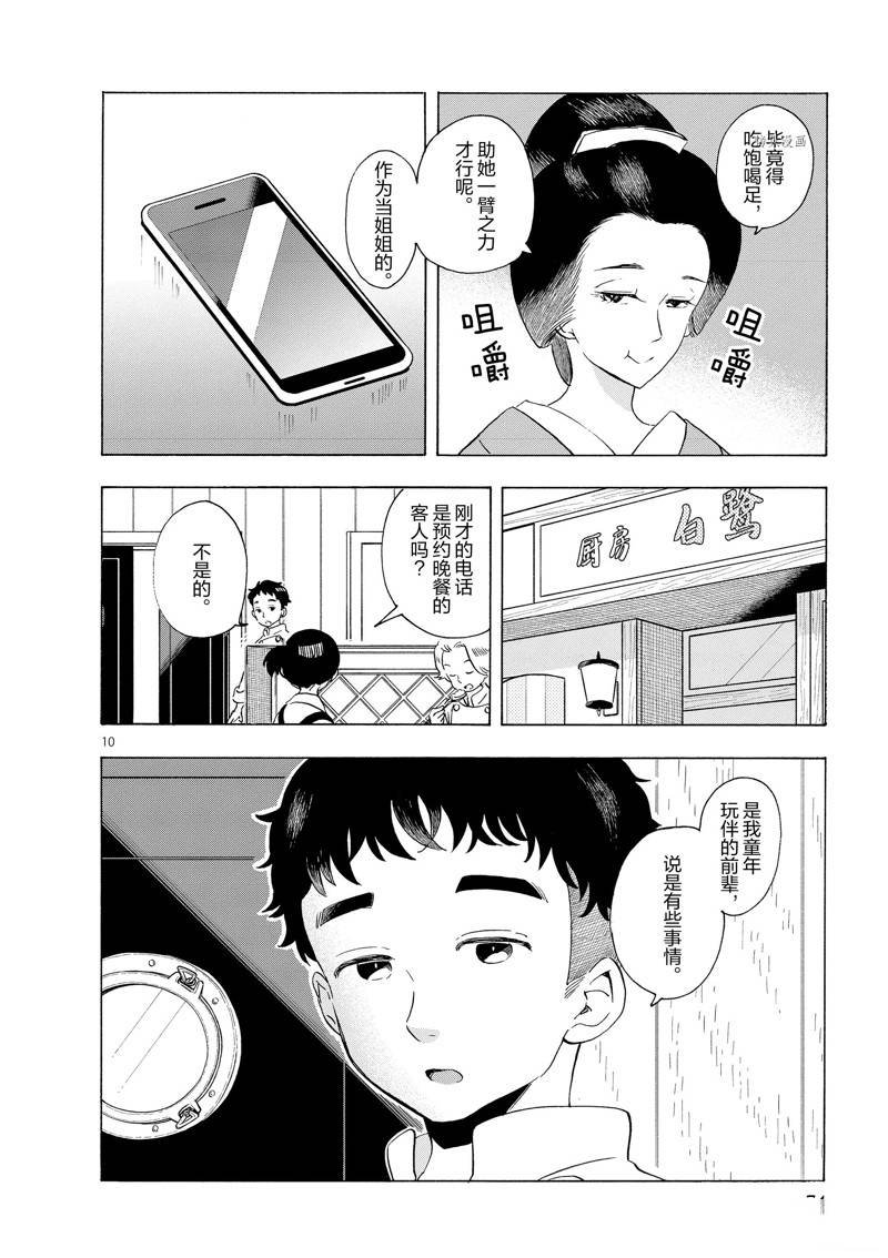 第201话