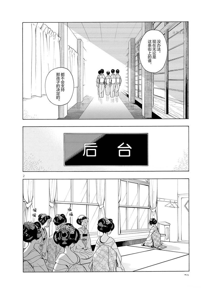 第202话