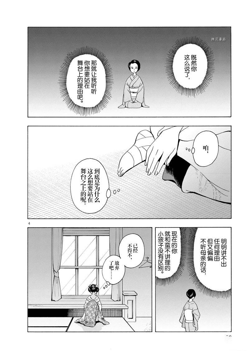 第202话